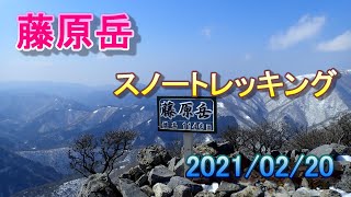 2021/02/20 藤原岳スノートレッキング