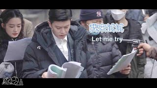 任嘉伦 Allen Ren 【RJL Studio】陆炎 花絮 20211226 EngSub 请君杀青