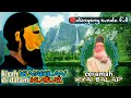 ceramah KYAI BALAP kisah KINARILAN perjalanan dalam KUBUR || DONGENG SUNDA FULL #pejuang_dakwah