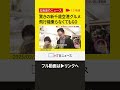 驚きの新千歳空港最新グルメの数々　飛行機に乗らなくても行きたいグルメの宝庫