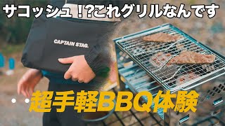 As long as you have this, you can rest assured! Easy BBQ with Captain Stag Kamado Grill B5 type!