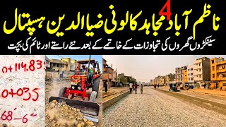 Nazimabad 4 no Ziauddin Hospital Mujahid Colony Wahid Colony Karachi Development @focus with fahim