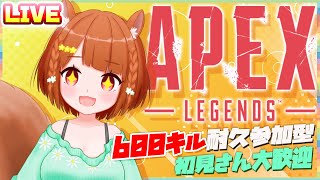 【登録者600人記念】参加型　600キル耐久！【APEX】