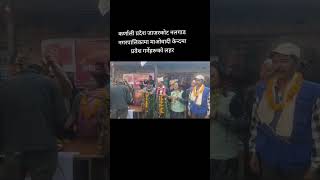 एकैपटक हजारौं कार्यकर्ता एमाले कांग्रेसका माओवादी पार्टीमा आएका छन् जाजरकोटमा माओवादी बलियो भएको छ।