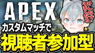 【APEX参加型カスタムライブ配信中】みんなでバトルロイヤル：デュオやりたいです！！ - カスタムマッチ【エペ】