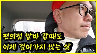 당근에서 산 240만원짜리 힘찬이 덕분에 삶의 질이 바뀐 남자(3보 이상 승차)