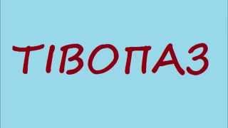 Ольга Сунічук - Заповіт навпаки