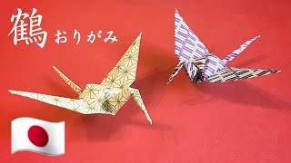 [Origami] How to fold a crane つるの折り方 #origami #japan #新年 #折り紙