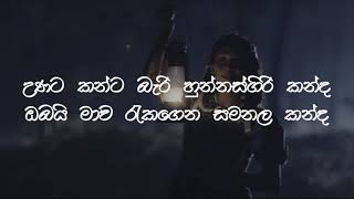 Handapane ( හඳ පානේ ) | Lyrics music video | Dilki uresha new song |