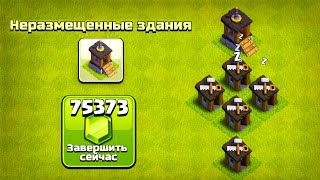 6 СТРОИТЕЛЬ ЗА 173 ДНЯ ! КАК БЫСТРО И БЕЗ ДОНАТА ОТКРЫТЬ СТРОИТЕЛЯ ! CLASH OF CLANS