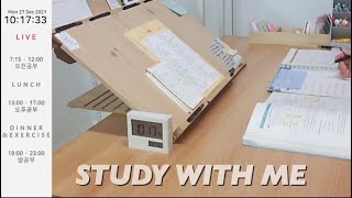 ［2021. 12. 30. 목 ］ 공부기록／실시간 집공 / 자율공부 / 스터디윗미 /  STUDY WITH ME / 내맘대로ASMR  / 너무피곤하다 / 오늘은커피각