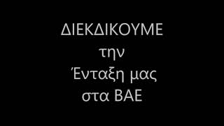 ΣΤΑΣΗ ΕΡΓΑΣΙΑΣ ΣΩΜΑΤΕΙΟ ΕΡΓΑΖΟΜΕΝΩΝ ΔΡΑΜΑΣ