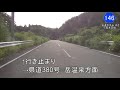 福島県 安達太良山 南麓県道 r146 本宮区間・r380【撮影 2014年7月】