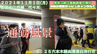 【代々木駅】本編は「東京通勤ラッシュチャンネル」で！