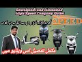 Electric scooter in Pakistan | Electric scooters | Best electric scooter