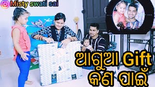 ଆଗୁଆ gift କଣ ପାଇଁ/misty swati sai vlog video/ring light#misty#swati#sai🙏❤️🙏