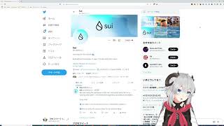 sui のテストネットに参加しよう！