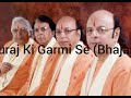 Suraj Ki Garmi Se - Sharma Bandhu  (Audio)