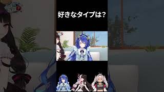 好きなタイプは？【にじさんじ/切り抜き/天宮こころ/夜見れな/魔使マオ/山神カルタ/ゲームる？ゲームる！】#にじさんじ #にじさんじ切り抜き #short #shorts