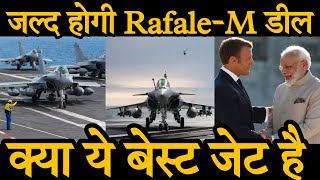 Indian Defence Update - India France Rafale M Deal | Indian Defence News