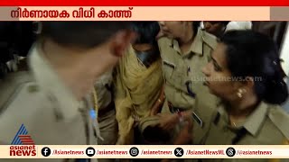 ഷാരോൺ വധക്കേസ്: ശിക്ഷാ പ്രഖ്യാപനം 11 മണിയോടെ; വൈദ്യപരിശോധനക്ക് ശേഷം ഗ്രീഷ്മ കോടതിയിലേക്ക്