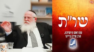 שות לשבת פרשת ויחי - איך מצליחים לגדול בתורה ויראת שמיים גם מחוץ לישיבה?