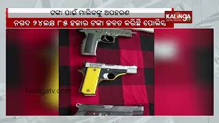 13 including three women arrested in Koraput rice mill owner's abduction case || Kalinga TV