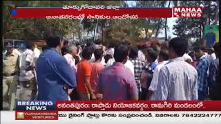 Peopie Protest At Ananthavaram Village | East Godavari | Mahaa News