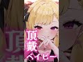 ハート♡ちょーだい？ vtuber vtuber準備中 新人vtuber