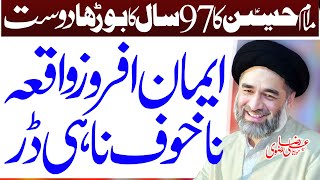 Imam Hussain Ka 97 Saal ka Boora Dost | Maulana Ali Raza Rizvi
