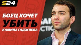 Гаджиеву угрожает убийством его бывший боец. Реакция президента Fight Nights | Sport24