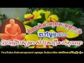 សំ ប៊ុនធឿន som bunthoeun កំណត់នាមរូបតាមទ្វារ៦ khmer meditation 196 2017