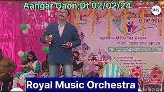 ମାଁ ତୁମେ ମମତାର ସୀମା ହୀନ ସାଗର। Royal Music Orchestra, Cover by- Ramesh .