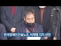 2022.01.24 월 kbs 뉴스7 전북권