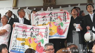 氷見の獅子舞 獅子舞奉納(谷内/諏訪野/浦出/中程) 2023年 / 富山県氷見市