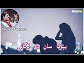 Bewafa San Dil Lagae ! Rajab Faqeer ! Full Classical Song ! #Washoo_Mal_Nk