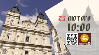 10:00 | 📖 Божественна Літургія. 23.02.2025 Івано-Франківськ УГКЦ