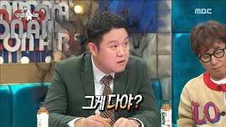 [HOT] Reproach a silly conversation 라디오스타 20181114