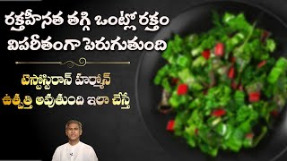 Remedies to Reduce Erectile Dysfunction Problem | Improves Testosterone | Dr. Manthena's Health Tips