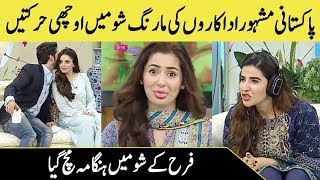 Hania Amir And Hareem Farooq Making Fun In Farah Morning Show | Desi Tv