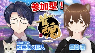 【コラボ！】雀魂🀄　早い者勝ち参加型！！　四麻東風友人戦！！　初見さん歓迎！！【検察側の証人さん(VPL3期生)】