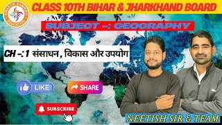 Swastik Samridh Education Live Stream Class - 10th Geography Ch - 1 Lec - 3