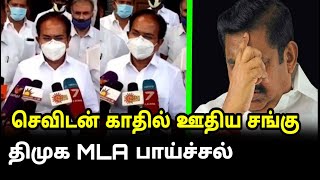 செவிடன் காதில் ஊதிய சங்கு..! திமுக MLA பாய்ச்சல் | Salem DMK R.Rajendran MLA Press Meet | MK.Stalin