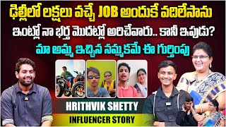 ఢిల్లీలో లక్షలు వచ్చే JOB అందుకే వదిలేసాను | Instagram Fame Hrithik Shetty Interview | Aadhan