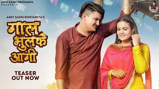 AMIT SAINI ROHTAKIYA - GAAL BHULKE AAGI (Teaser) Releasing on 1st November | New Haryanvi Songs 2021