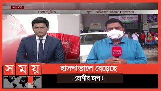 খুলনায় প্রতিদিনই বাড়ছে করোনা আক্রান্তের সংখ্যা! | Khulna Coronavirus Update  | Somoy TV