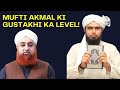 Mufti akmal ki gustakhi ka level! | Engineer mohammad ali mirza