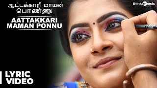 Aattakkari Maman Ponnu Song with Lyrics | Thaarai Thappattai | Ilaiyaraaja | Bala | M.Sasikumar