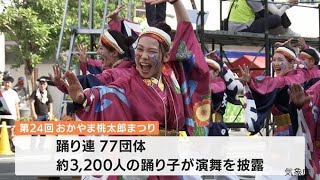 「うらじゃ」3200人の踊り子が岡山市中心部を鮮やかに彩った！猛暑の2日間