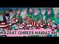 hazrat ghareeb nawaz .rh. juma bayan auliya ki azmat ghareeb_nawaz ajmeer abdulmusavvirrashadi